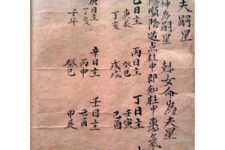 讲古代算命的书籍
