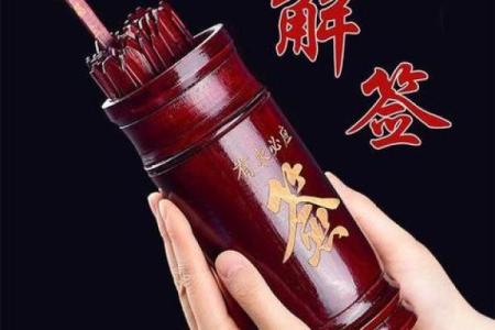 太公钓鱼签观音灵签