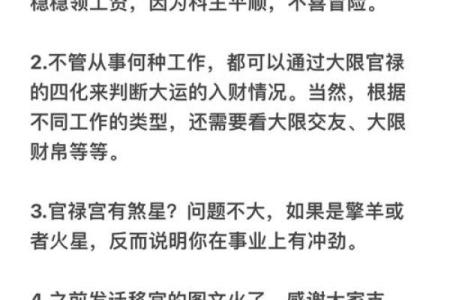 紫薇斗数看前世