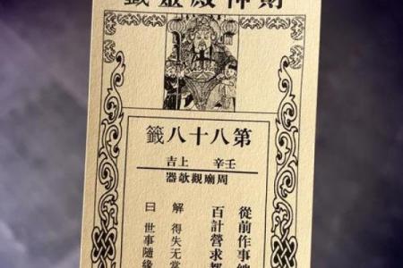 神明灵签抽签解签