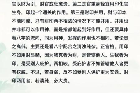 三、八字整体不大匹配的；