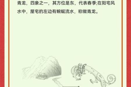八大吉祥富贵风水，不可不知道