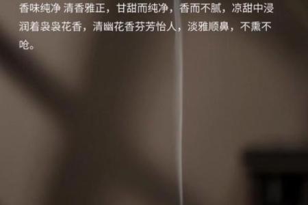 八字压香炉底：如何挑选合适的香味达到最佳祛病效果？
