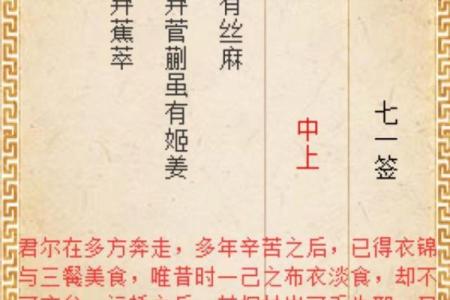 月老灵签姻73缘签