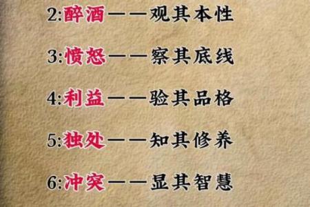如何利用八字判断一个人的脾气和人品？
