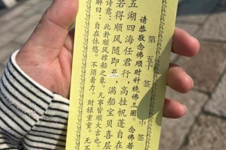 灵音观二十签