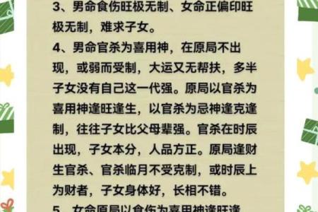 怎么分析自己的八字命格