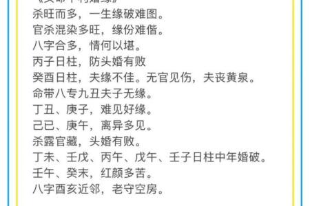 八字基础入门实战：44集高级内容 #国学文化