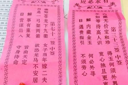 求财灵签第十四签解签