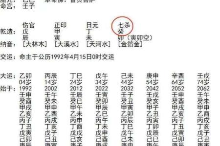 男八字木