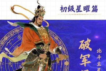 紫薇斗数怎么看主星