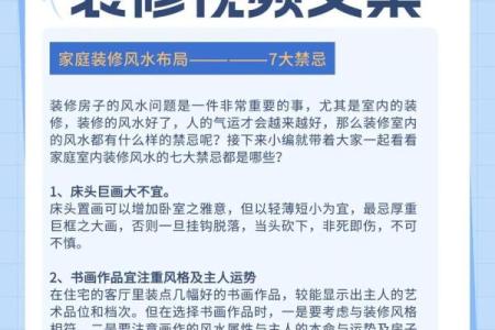 简单实用的风水之家装风水常识