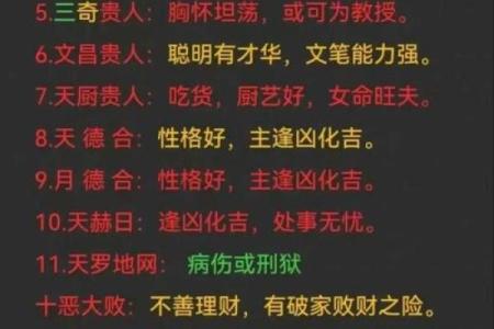 民间八字实用口诀集锦