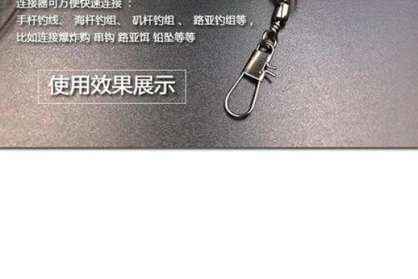 泄力八字环