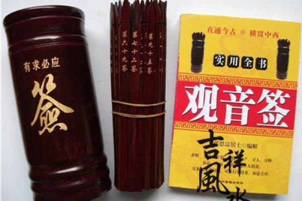 观音灵签第34签