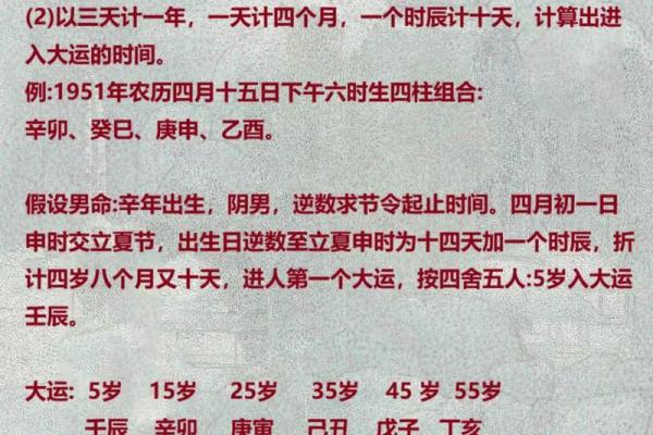 生辰八字的逻辑思维，易学鬼手原创