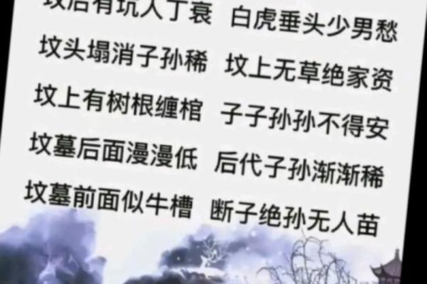 大事儿，坟墓风水对家人的影响