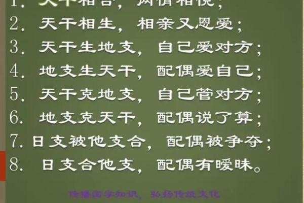 必定成为夫妻的八字 八字看夫妻命相