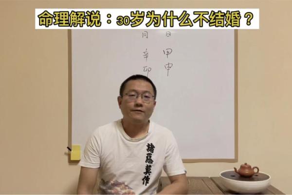 算命说我三十岁有大难