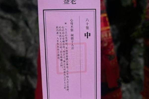 月老姻缘签第三签解卦 月老第三签解签全解？