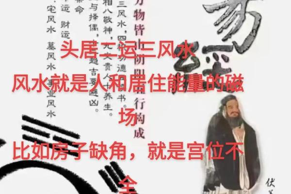 磁场方向的风水
