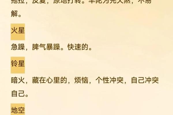 紫微斗数之岁限的经验论断:岁限应注意的几种凶格 紫微斗数之岁限的经验论断:岁限应注意的几种凶格