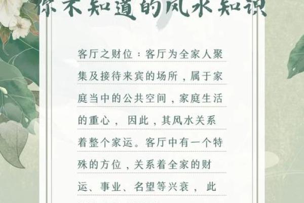揭秘！住房风水能影响夫妻感情