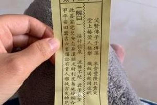 18签观音灵签详细解读