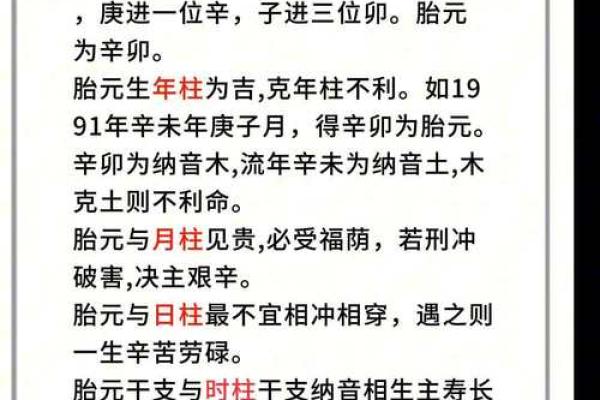 一生劳碌无福消的八字特征