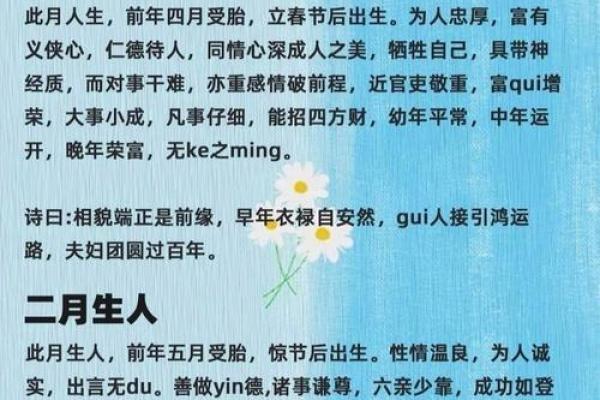 如何根据生辰八字确定适宜的入葬时间？