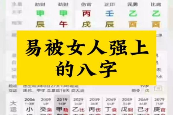 什么八字的女人花心 花心女人八字如何
