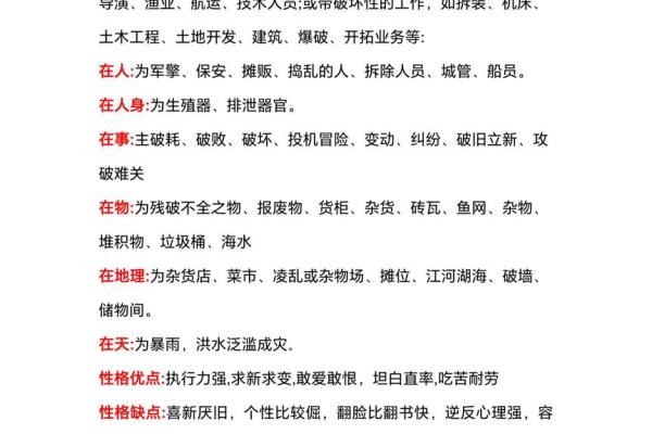 紫微斗数中，破军星的含义和性质全解读