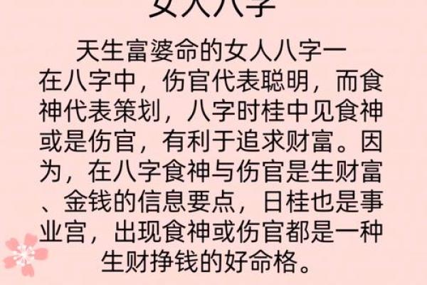 什么八字的女人花心 花心女人八字如何