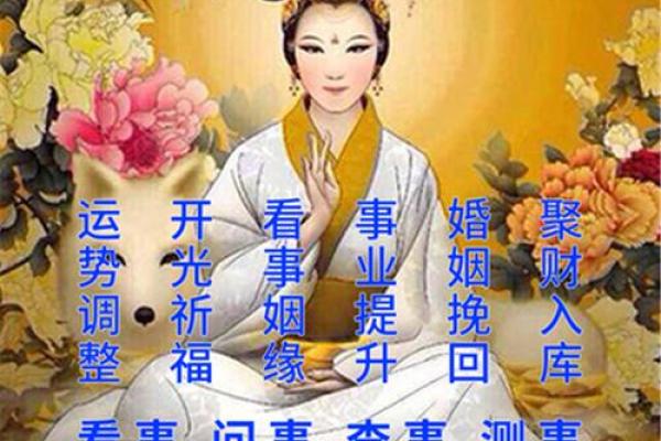 观香算命的依据是什么