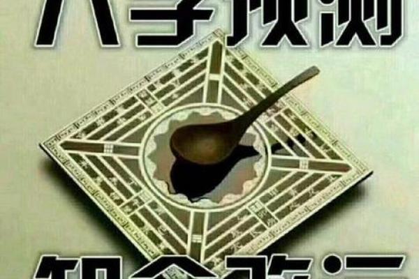八字看婚姻事业运势准吗