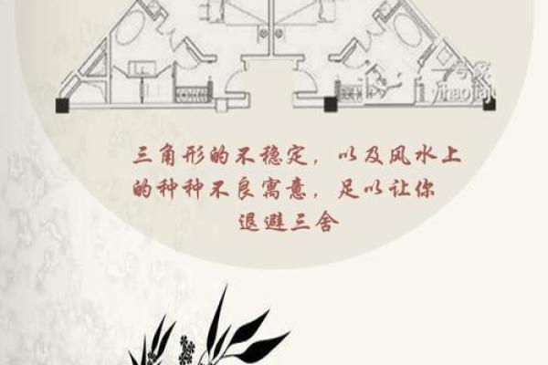 风水八大禁忌，保护好风水之眼