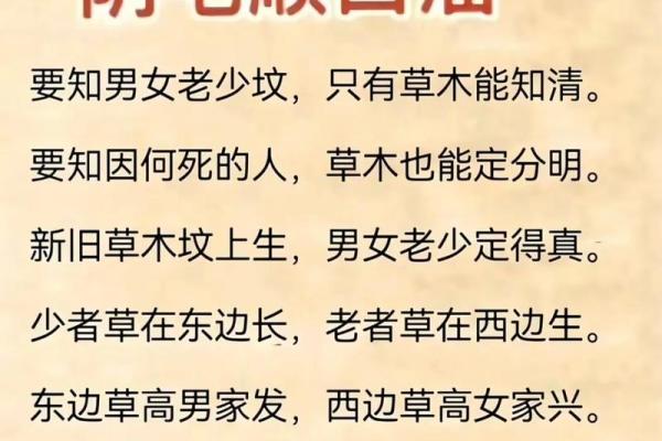 大富贵坟地风水顺口溜