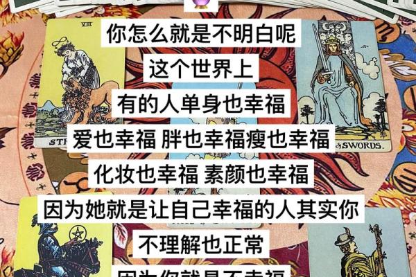 塔罗测试，恋爱进行时，八月感情运？
