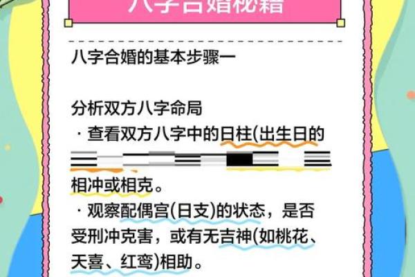 八字合婚择吉日这么选，婚姻幸福美满