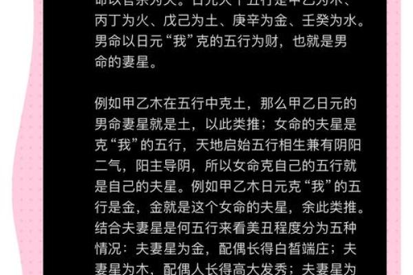 女命八字夫宫在哪