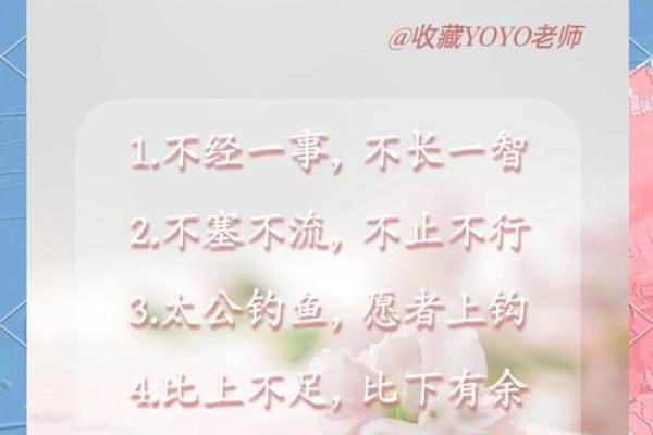 八字开头成语
