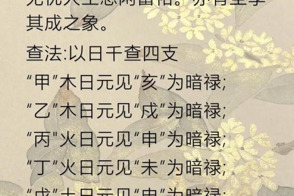 八字有贵人