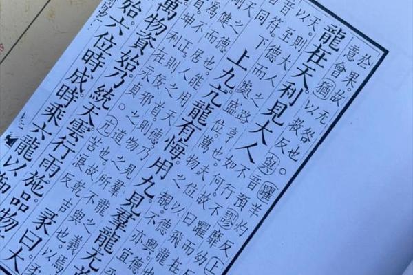 周易算卦小说，周易算命书籍下载？