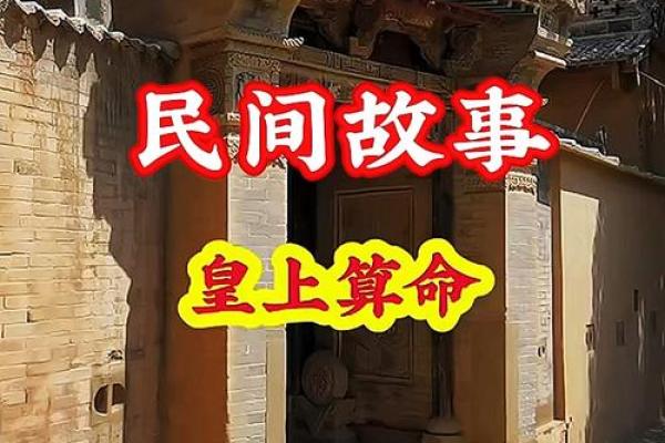 算命先生，不敢算的两种人#民间传说