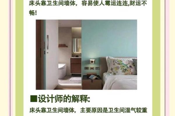 装修风水，家装风水常识及禁忌