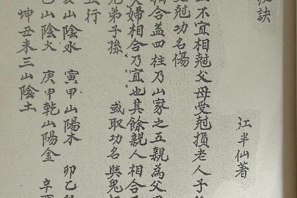 金口诀断风水怎样起课