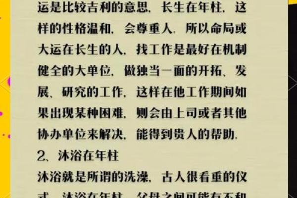 “无子女好八字”解析，让你放心无忧