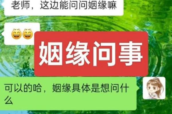 测八字姻缘
