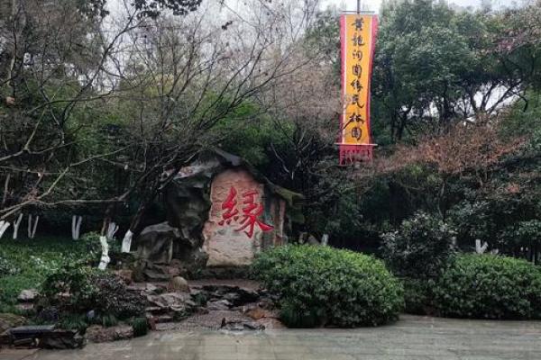 句容茅山月老殿求姻缘 茅山月老祠？