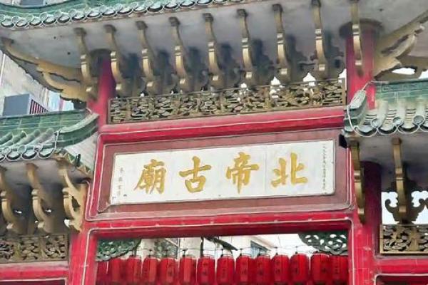 北帝灵签10求丁